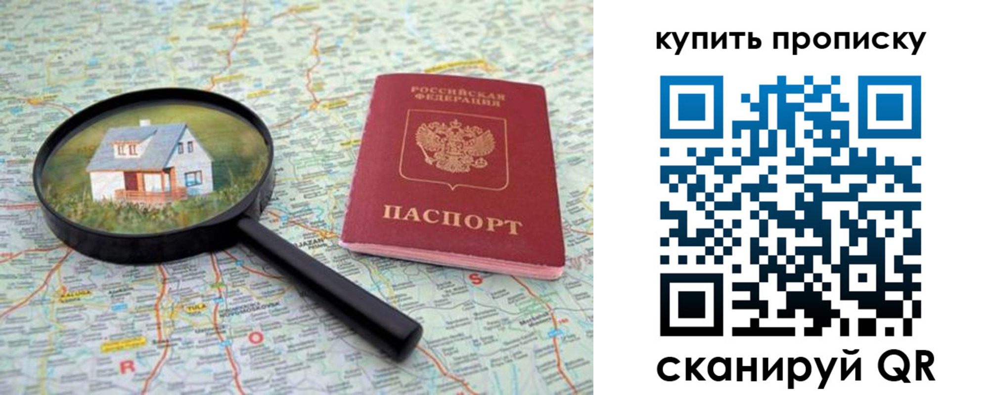 прописка ребенка в Красноуральске