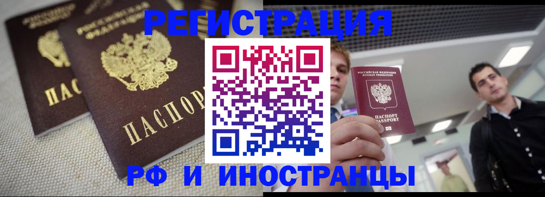 временная регистрация 2025 в Красноуральске