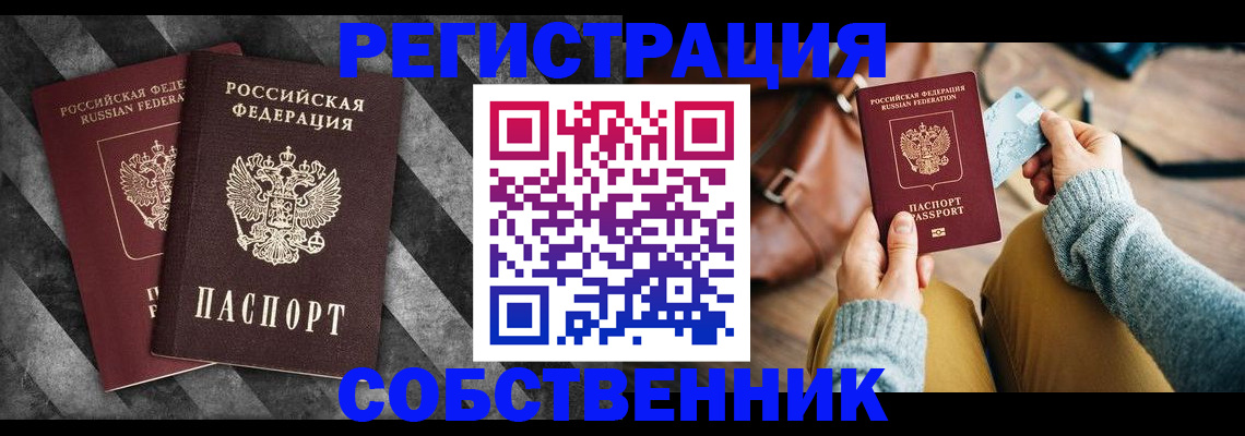 временная регистрация гарантия в Красноуральске